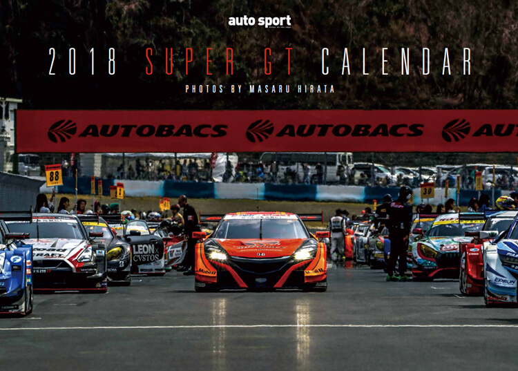 18 モータースポーツカレンダー F1 Super Gt Racing On 発売開始 Monocolle Mototor Sport Japan
