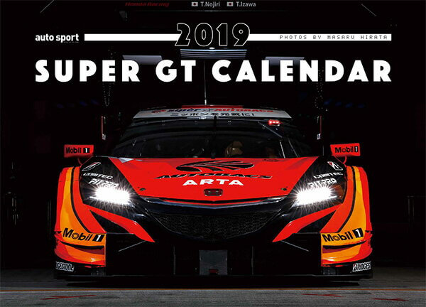 19 モータースポーツカレンダー F1 Super Gt Monocolle Mototor Sport Japan