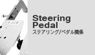 Steering Pedal