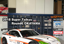 GINETTA GT4 G55 スーパー耐久 第6戦 岡山に参戦致します。
